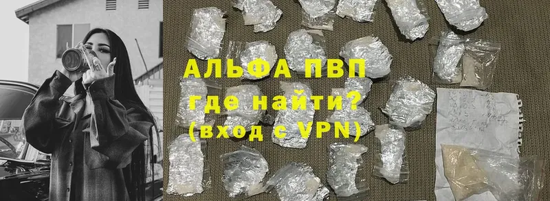 Альфа ПВП VHQ  Болотное 