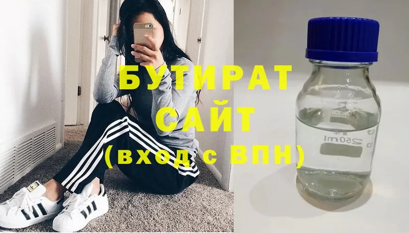 это формула  Болотное  Бутират 1.4BDO 