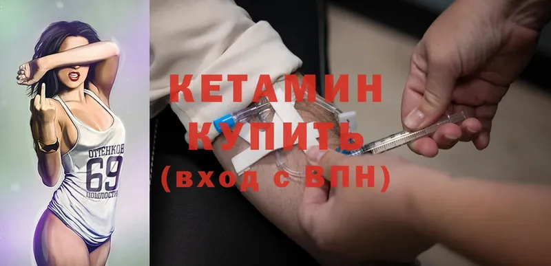 Кетамин ketamine Болотное